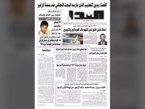 العدد رقم 82