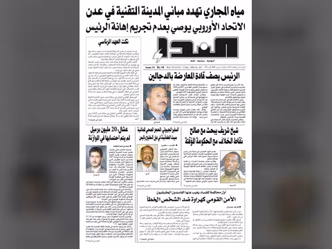 العدد رقم 83