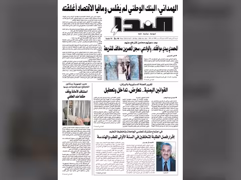العدد رقم 84