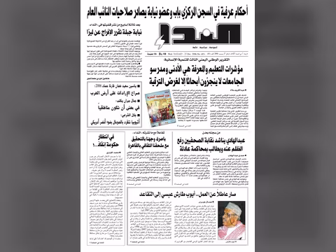العدد رقم 85
