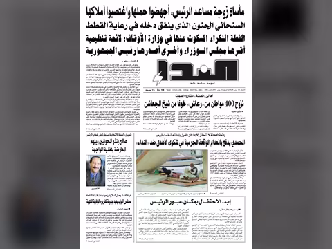 العدد رقم 88
