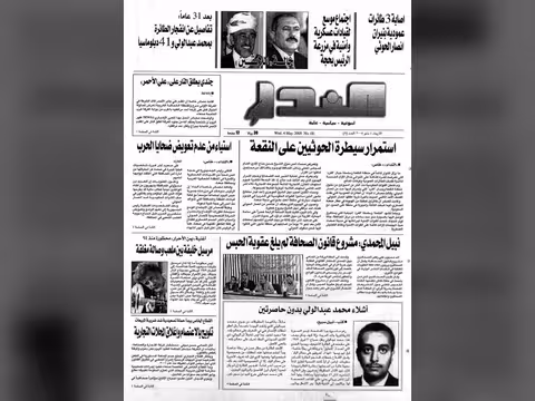 العدد رقم 8