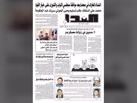 العدد رقم 90