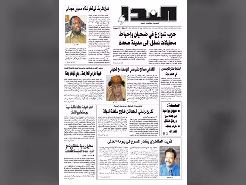 العدد رقم 96