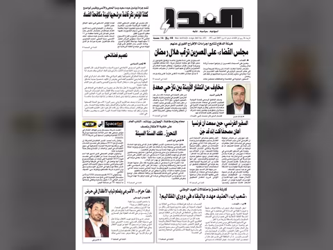 العدد رقم 97