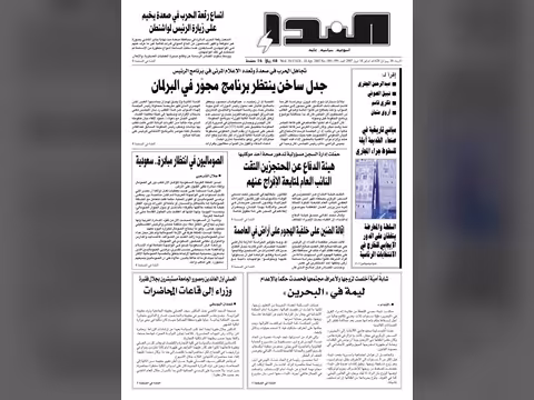 العدد رقم 99