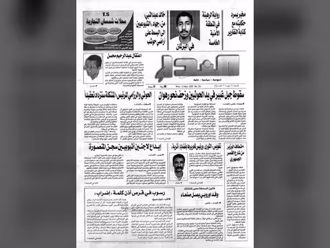 العدد رقم 9