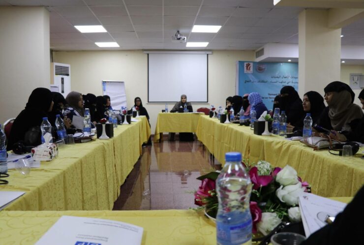 من اجتماع سيدات الأعمال في اليمن