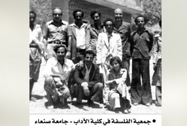 جمعية الفلسفة في كلية الآداب _ جامعة صنعاء ( شبكات التواصل