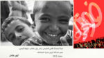 فوتغراف الناس والمدينة - ضحكة عابرة للفضاءات أروى عثمان