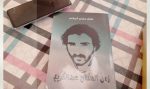 غلاف كتاب علوان الجيلاني عن المقالح عبدالكريم
