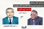 عبدالباري طاهر وما بعد اليوم التالي - مع أحمد قائد الصايدي