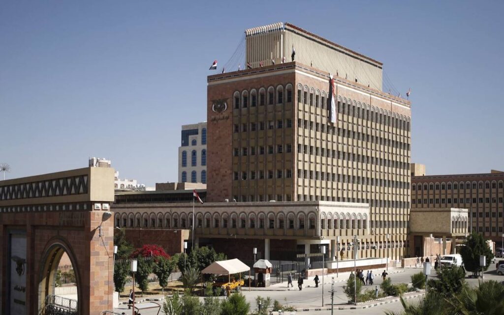البنك المركزي اليمني صنعاء