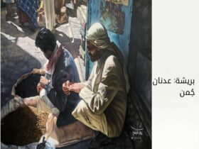 لوحة عدنان جُمن،دراما الظل والنور(النداء بالإتفاق مع الكاتب)