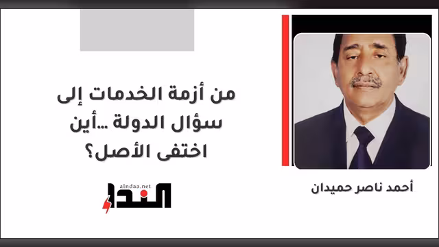 من أزمة الخدمات إلى سؤال الدولة… أين اختفى الأصل؟