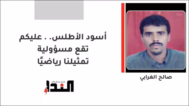 أسود الأطلس.. عليكم تقع مسؤولية تمثيلنا رياضيًا