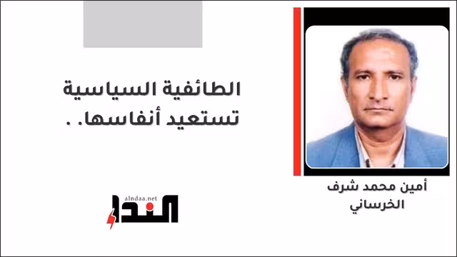 الطائفية السياسية تستعيد أنفاسها..