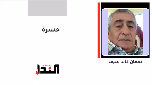 حسرة