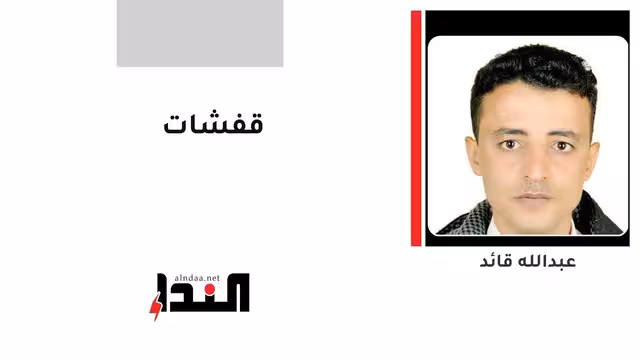 قفشات