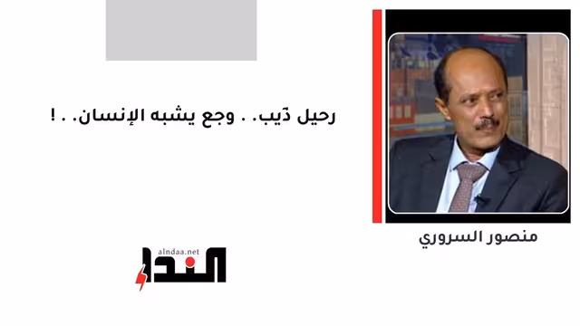 رحيل ذِيب.. وجع يشبه الإنسان..!