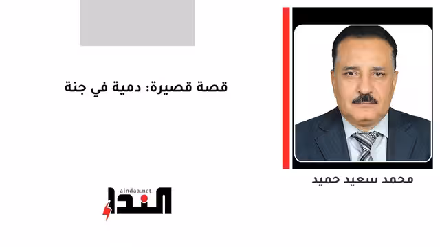 قصة قصيرة: دمية في جنة
