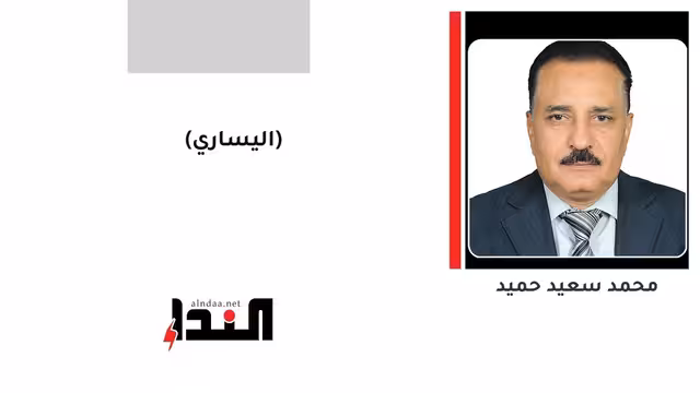 (اليساري)