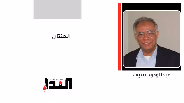 الجنتان