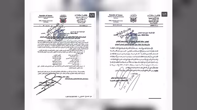 توقيف طاقم طبي ومسؤول صحي في المستشفى اليمني السويدي