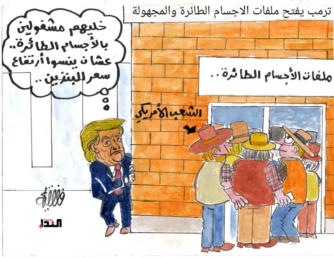 الأجسام الطائرةِِ