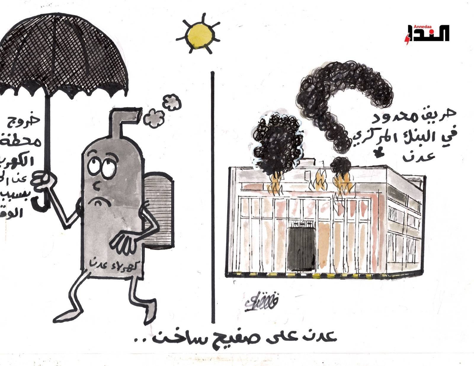 كريكاتير