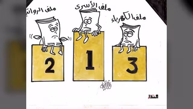 كريكاتير