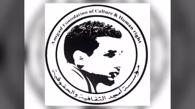 مؤسسة حقوقية تطالب بكشف قتلة الناشط أمجد عبدالرحمن