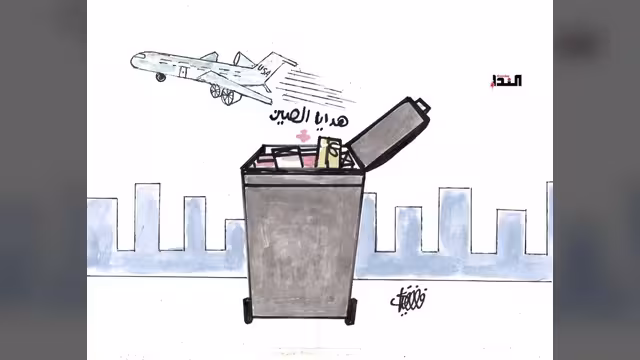 كاريكاتير - هدايا الصين
