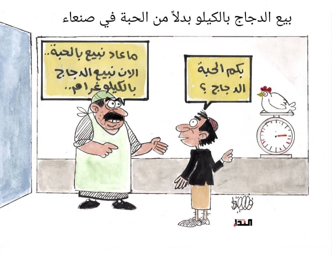 سعر الدجاج