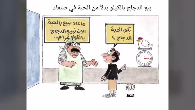سعر الدجاج