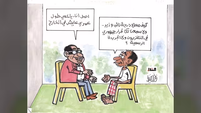 منصب حكومي