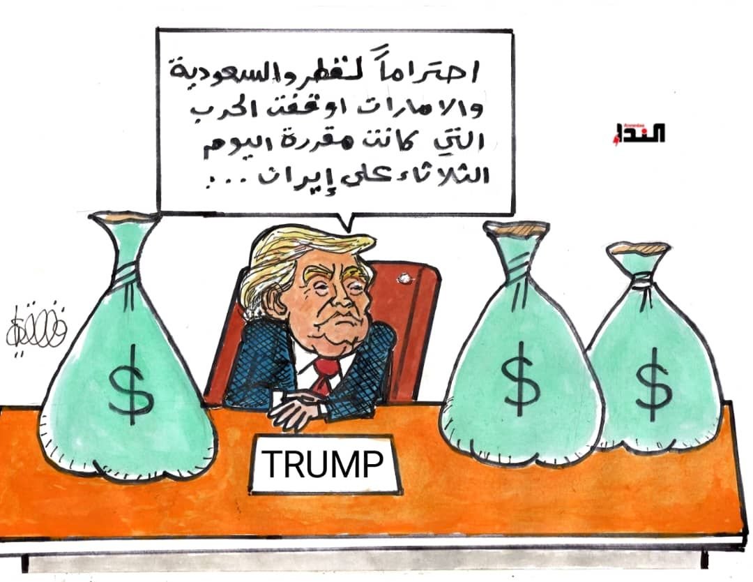ترامب