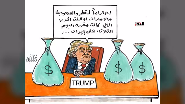 ترامب