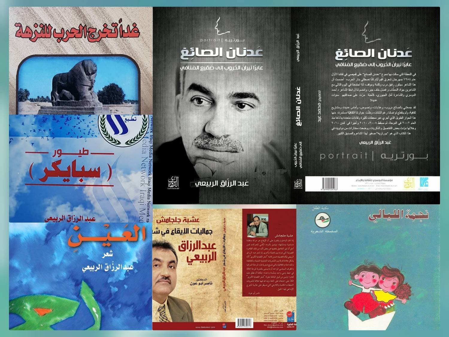 الأعمال الأدبية للكاتب
