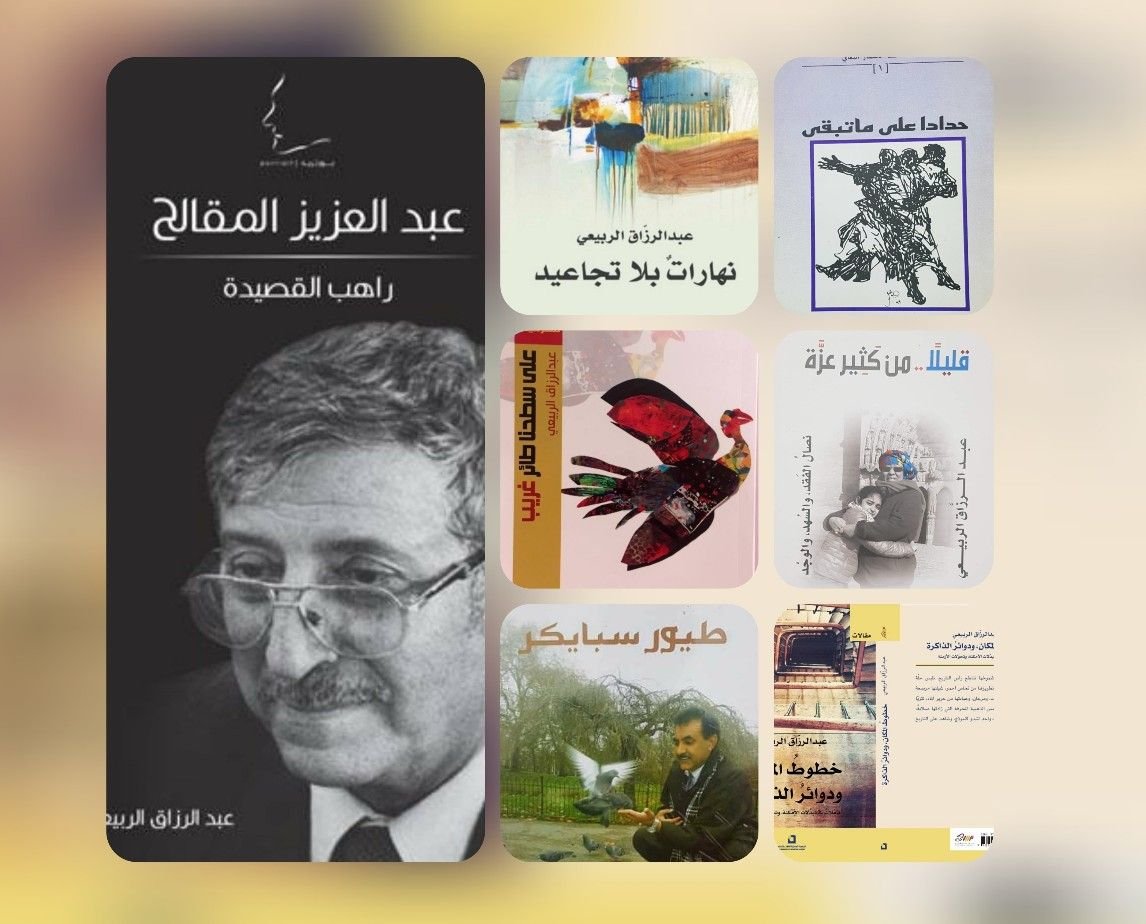 مؤلفات الكاتب