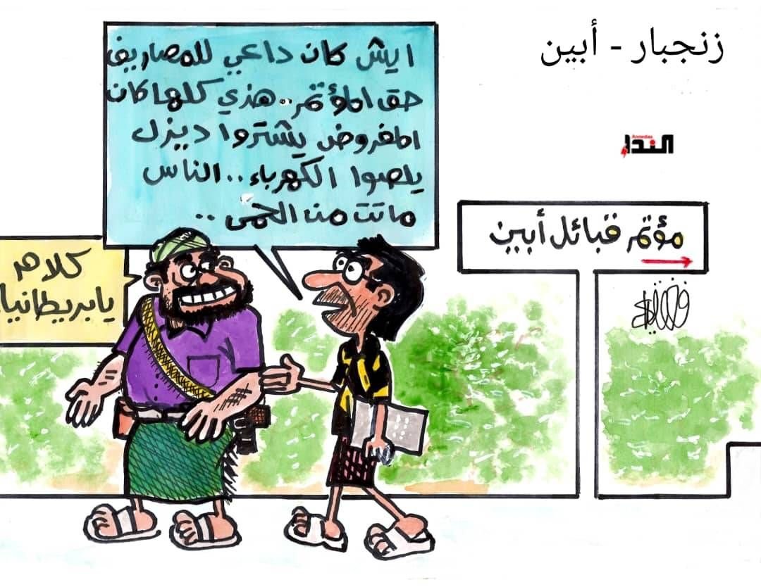 كريكاتير