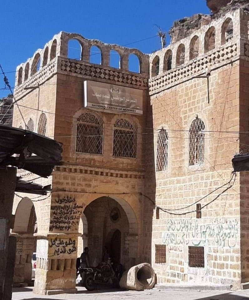 المركز الوطني للموميات منصات