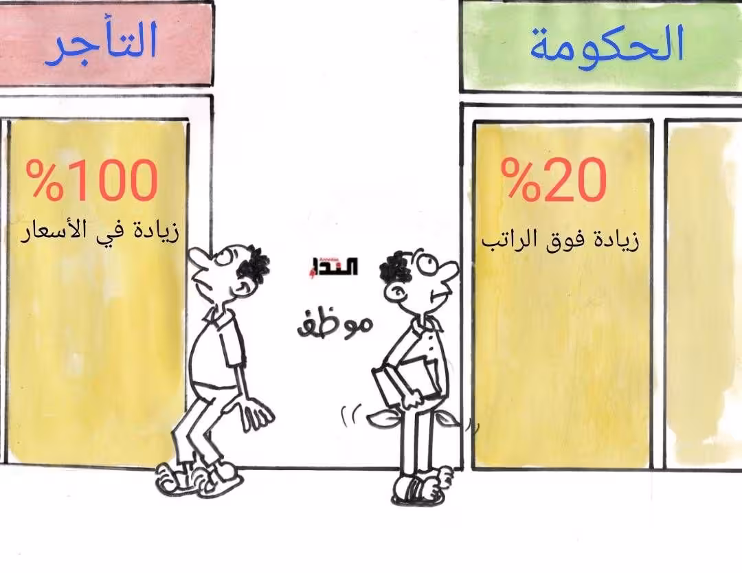 كريكاتير