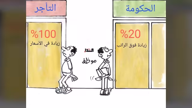 كريكاتير