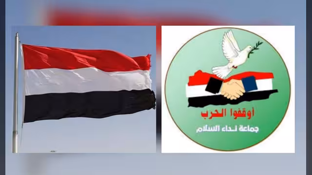 نداء السلام تدعو إلى حوار وطني شامل وإنهاء الانقسامات في اليمن