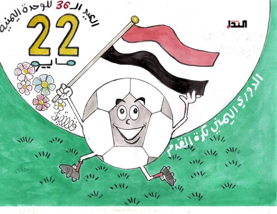 العيدمايو