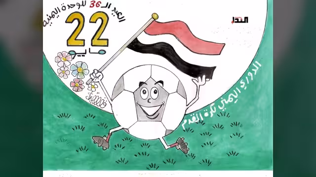 ٢٢مايو