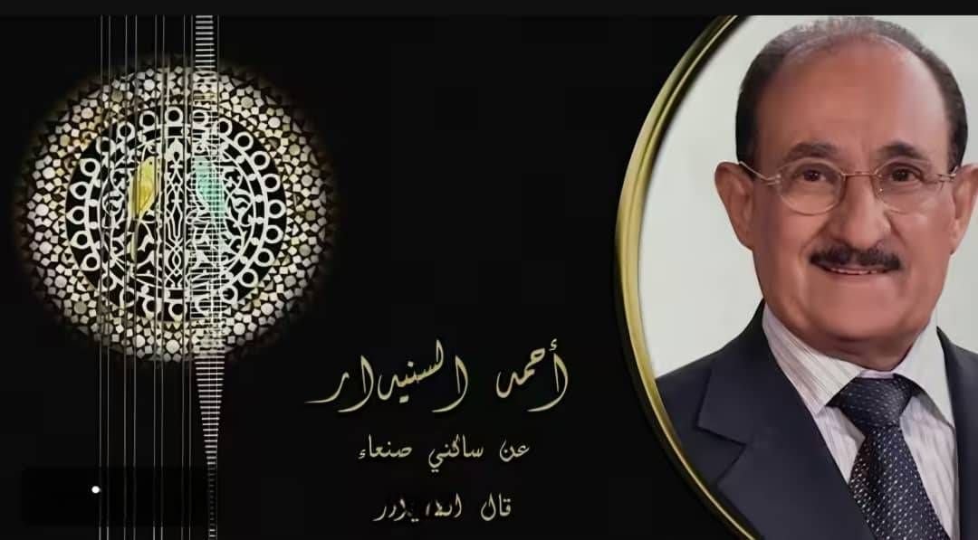 عن ساكني صنعاء