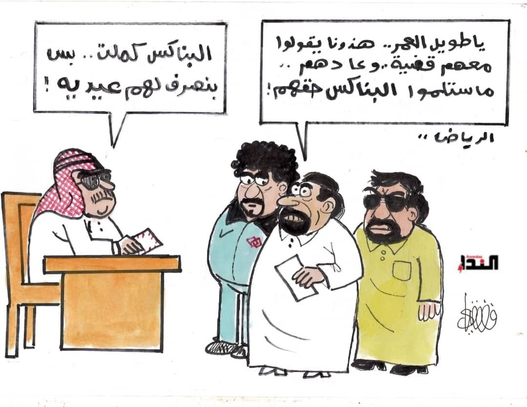 كريكاتير