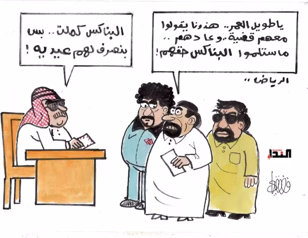 بناكس